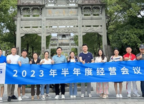 凝心聚力，同心同行 | 开盛新能源2023年中经营会议暨团建活动